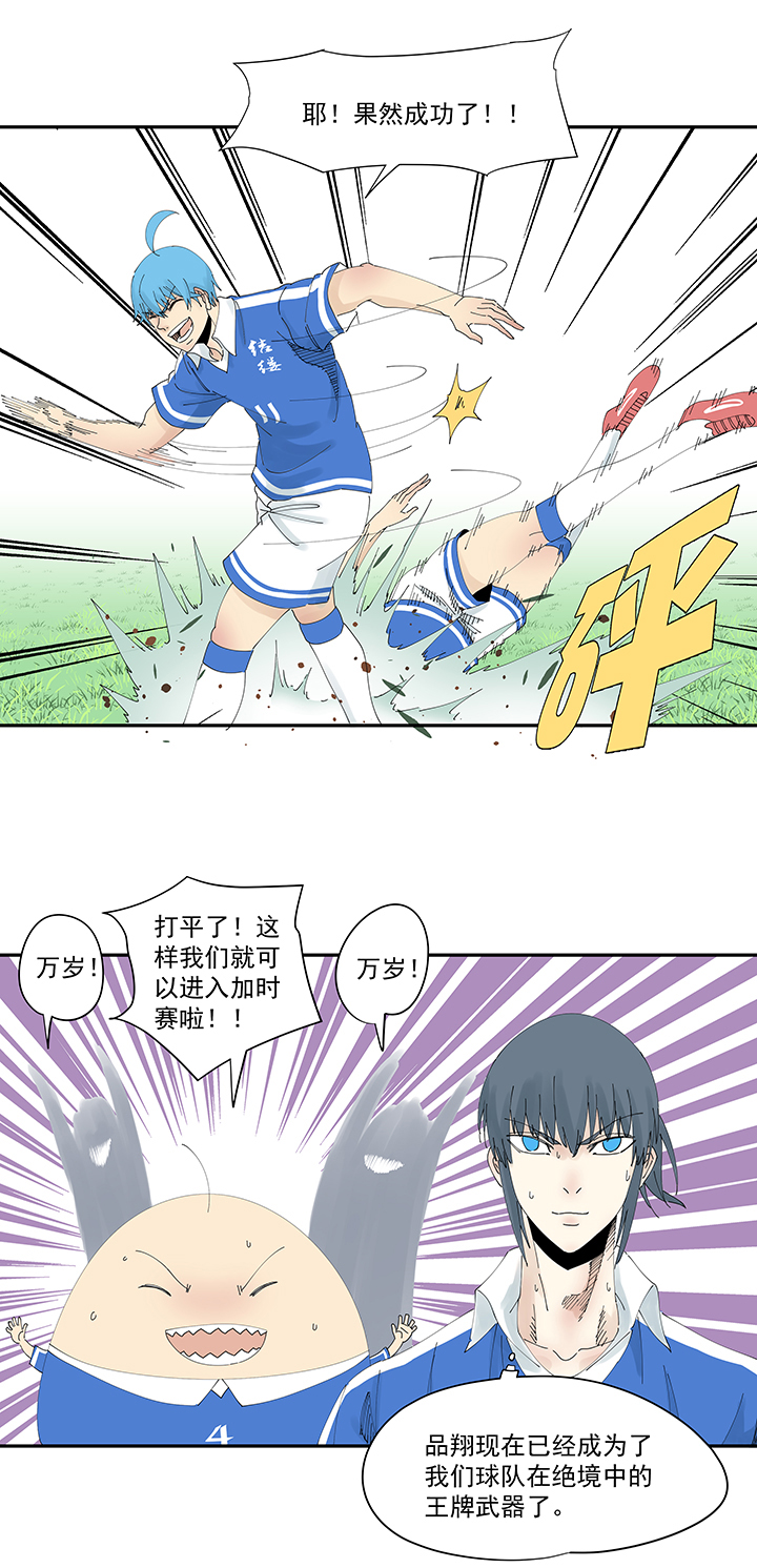 神之一脚第二百零四波 最后的倒钩