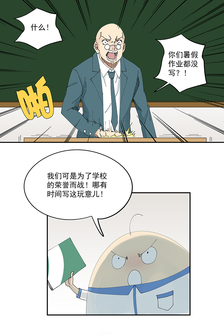 神之一脚第二百零五波 暑假作业之王