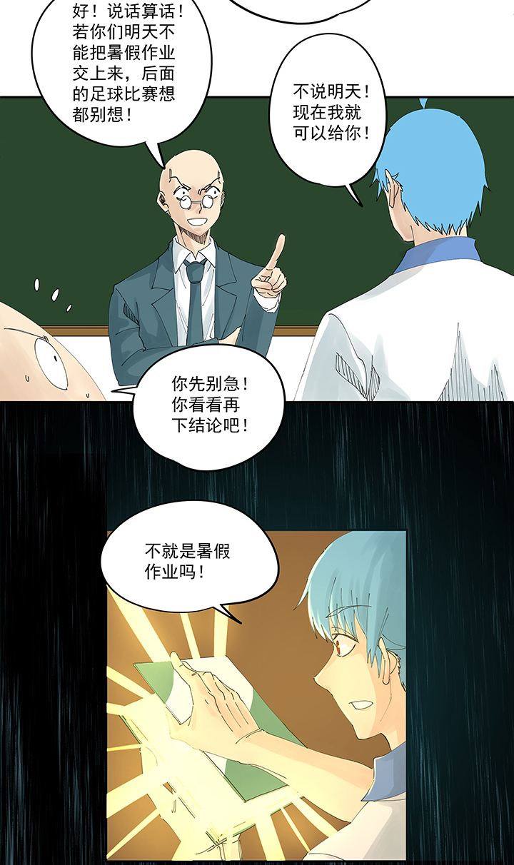 神之一脚第二百零五波 暑假作业之王