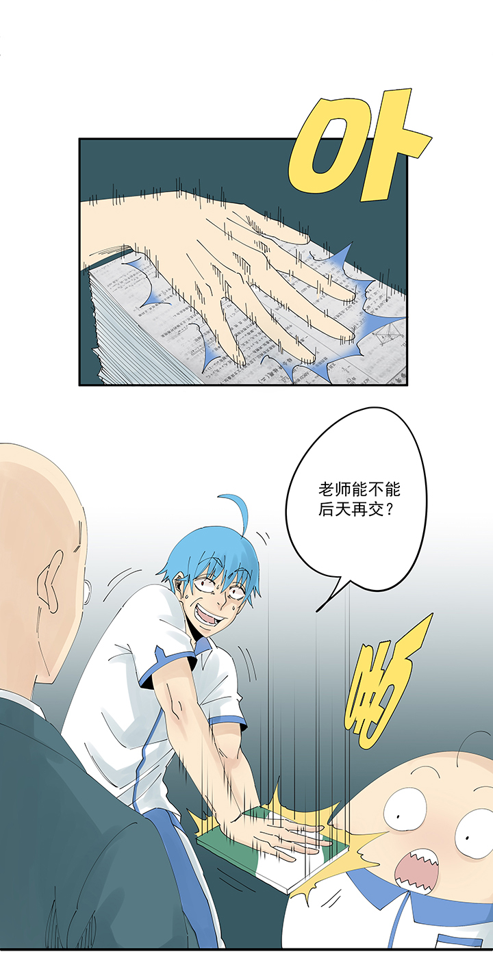 神之一脚第二百零五波 暑假作业之王