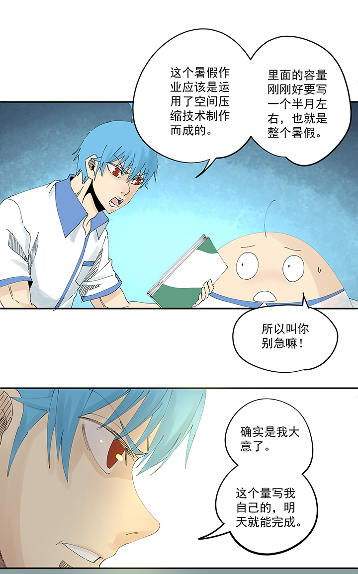 神之一脚第二百零五波 暑假作业之王