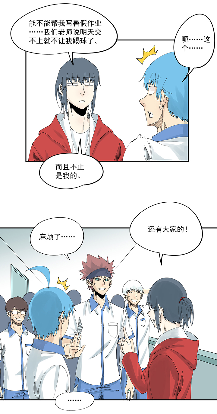 神之一脚第二百零五波 暑假作业之王