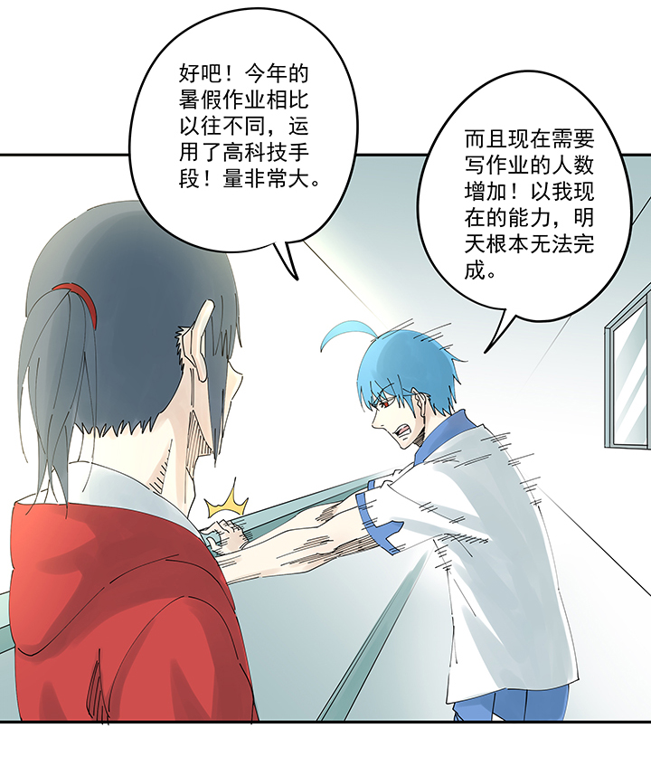 神之一脚第二百零五波 暑假作业之王