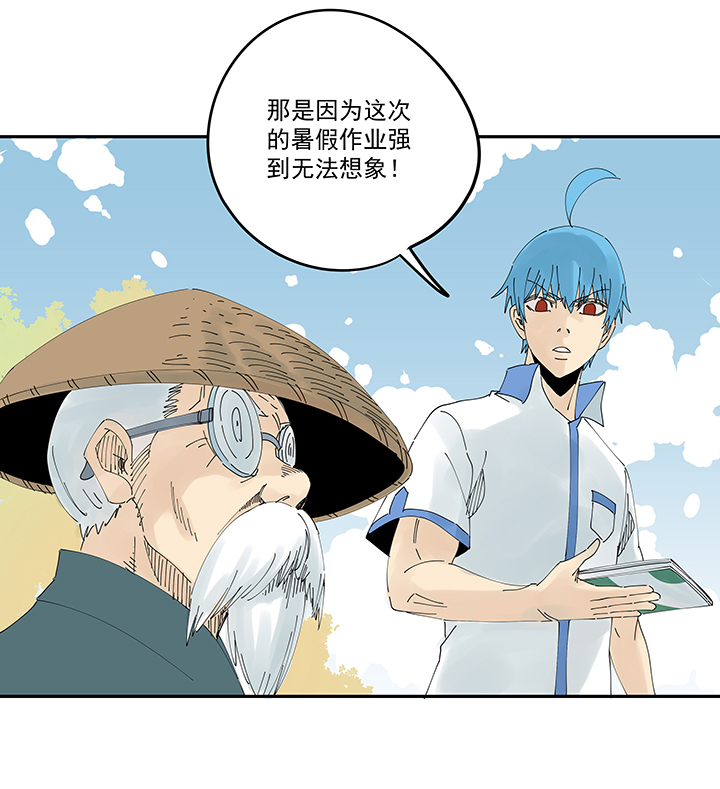 神之一脚第二百零五波 暑假作业之王