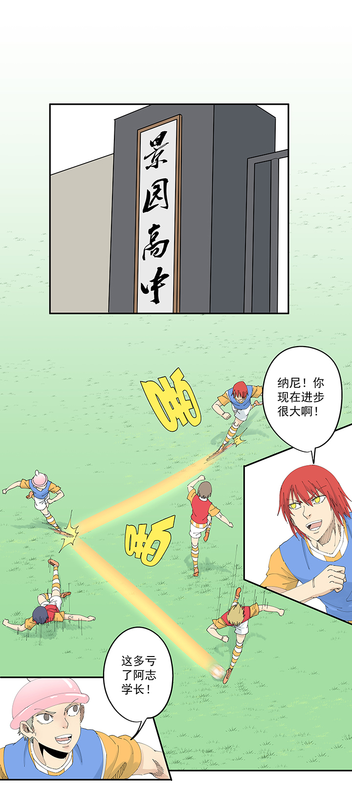 神之一脚第二百零六波 归化球员