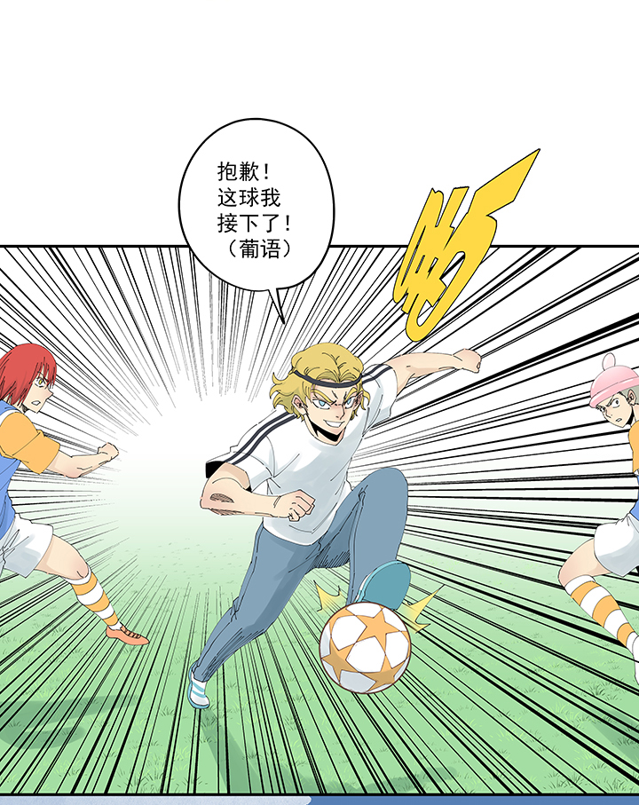 神之一脚第二百零六波 归化球员