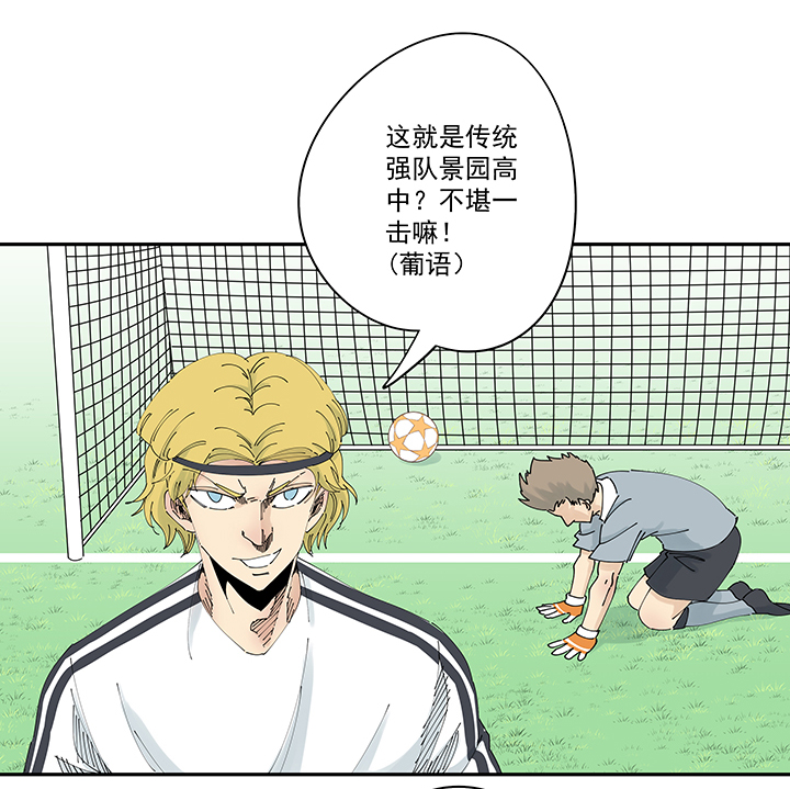 神之一脚第二百零六波 归化球员