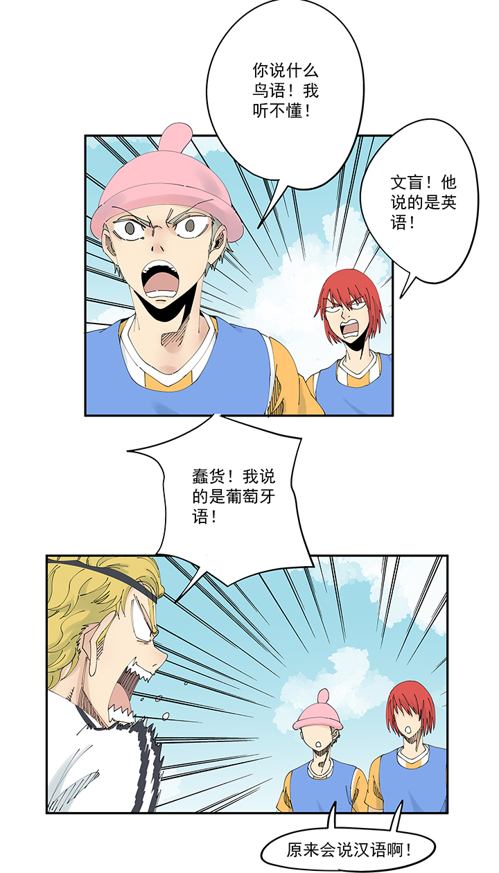 神之一脚第二百零六波 归化球员