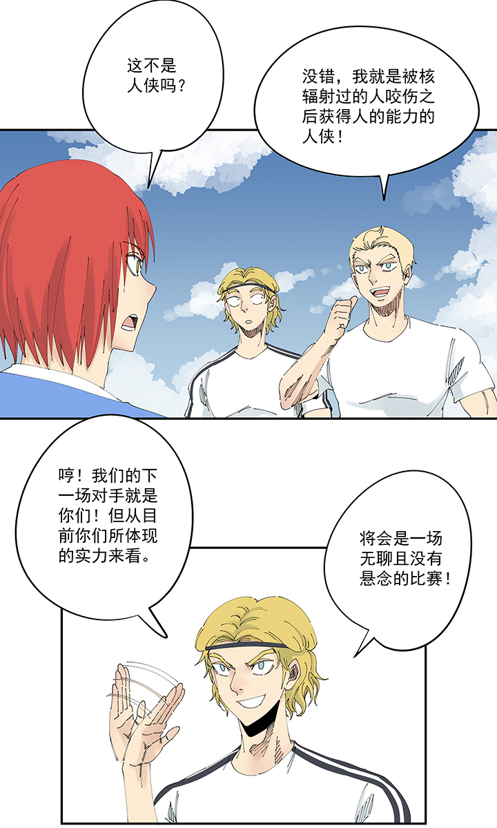 神之一脚第二百零六波 归化球员