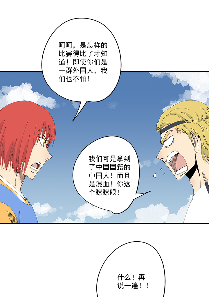 神之一脚第二百零六波 归化球员