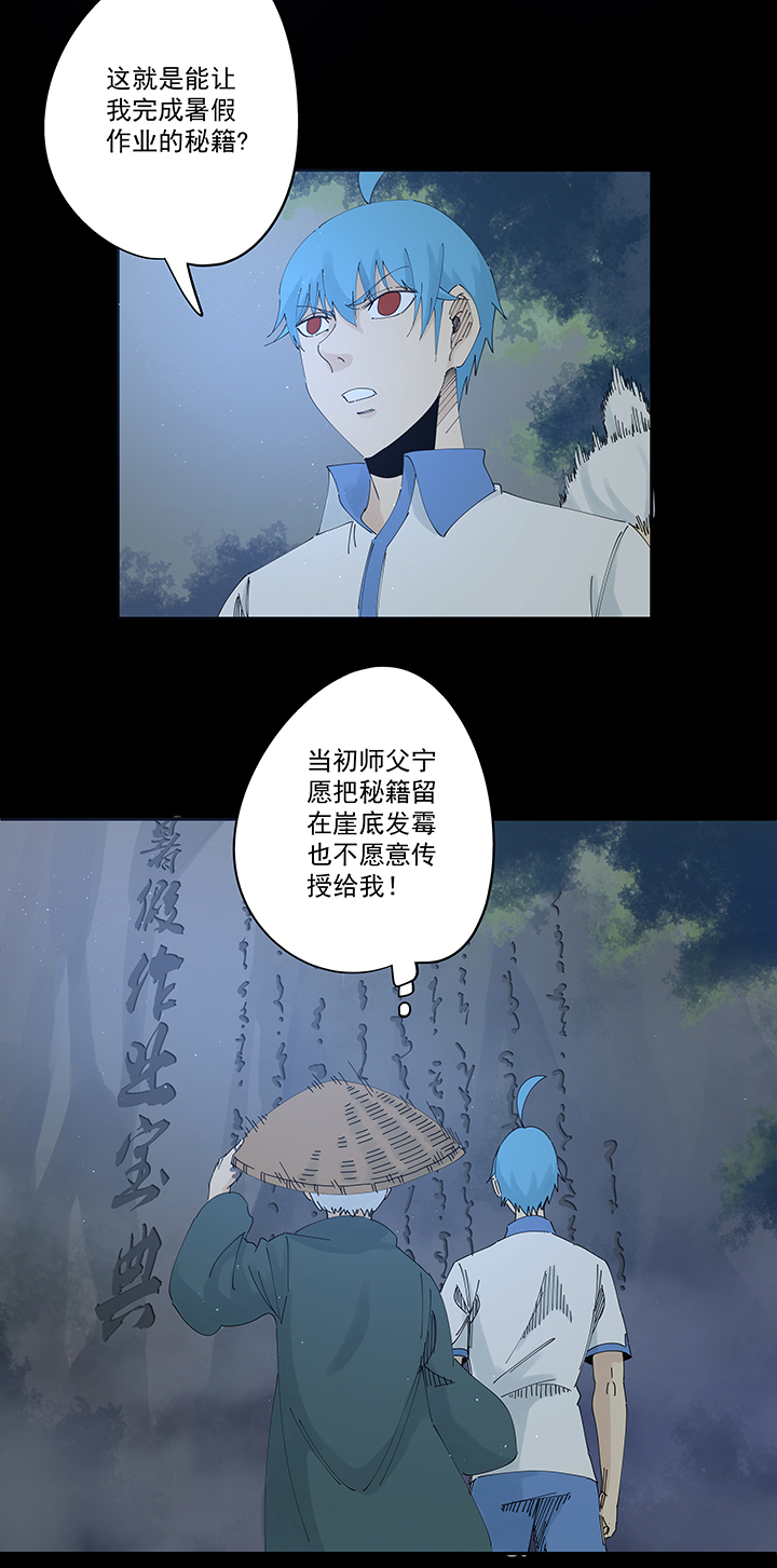 神之一脚第二百零七波 暑假作业宝典