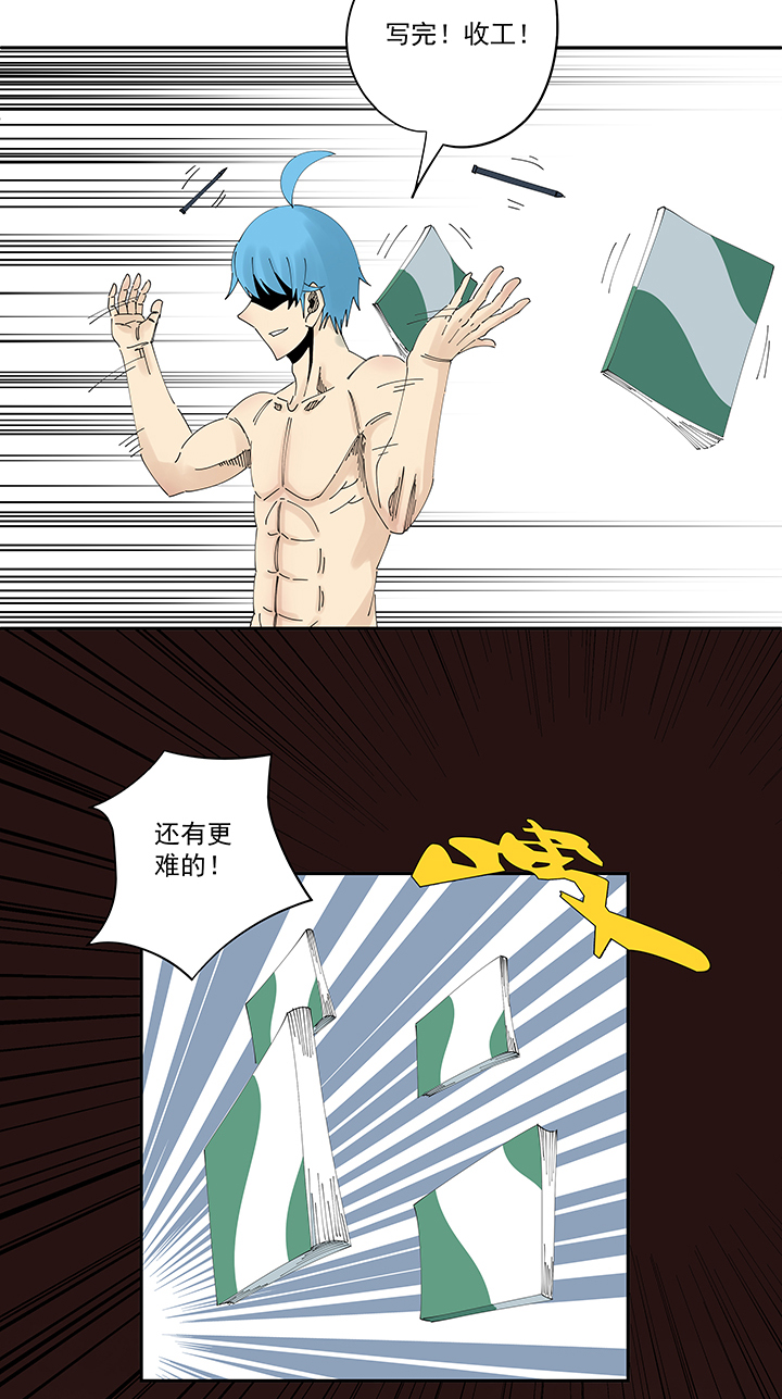 神之一脚第二百零七波 暑假作业宝典