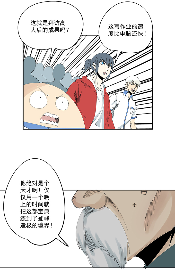 神之一脚第二百零七波 暑假作业宝典
