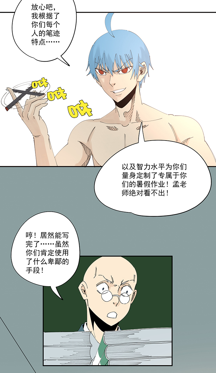神之一脚第二百零七波 暑假作业宝典