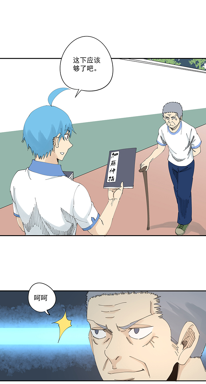 神之一脚第二百零八波 大林武术高中