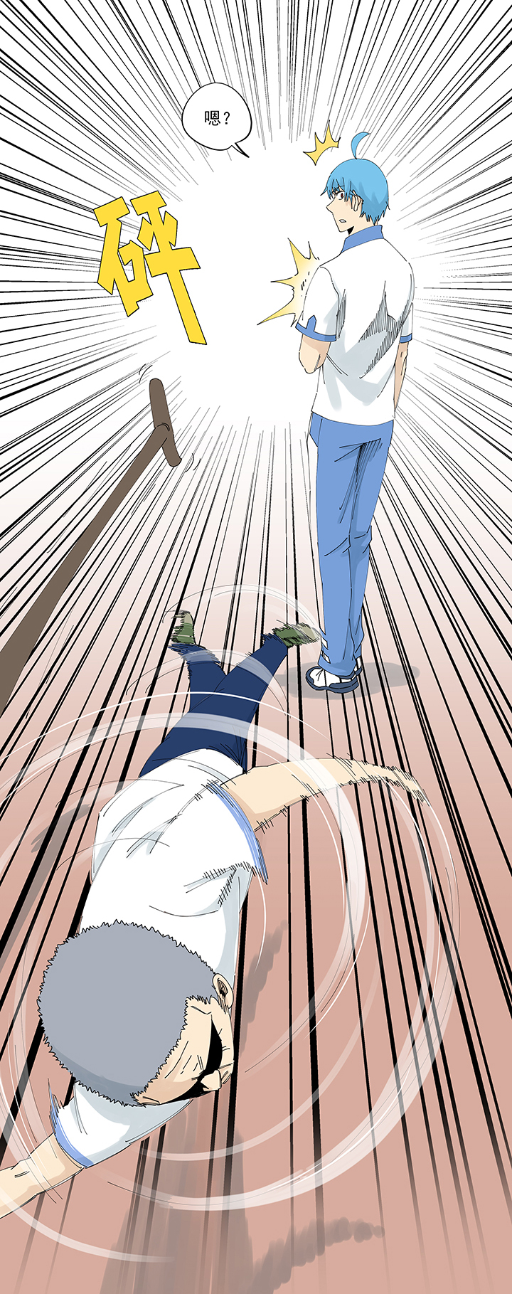 神之一脚第二百零八波 大林武术高中