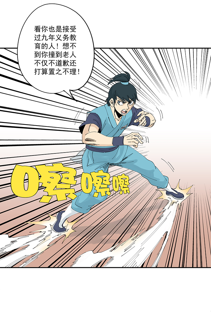 神之一脚第二百零八波 大林武术高中