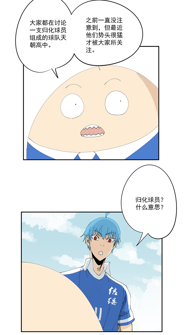 神之一脚第二百零八波 大林武术高中