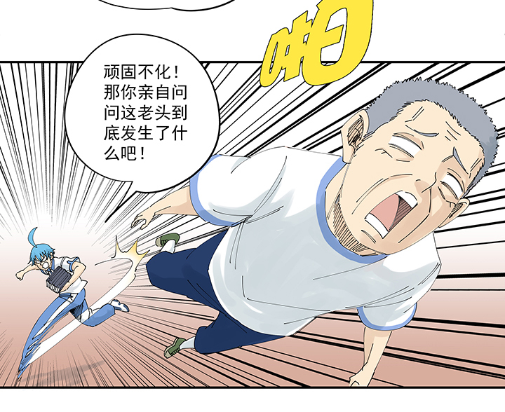 神之一脚第二百零八波 大林武术高中