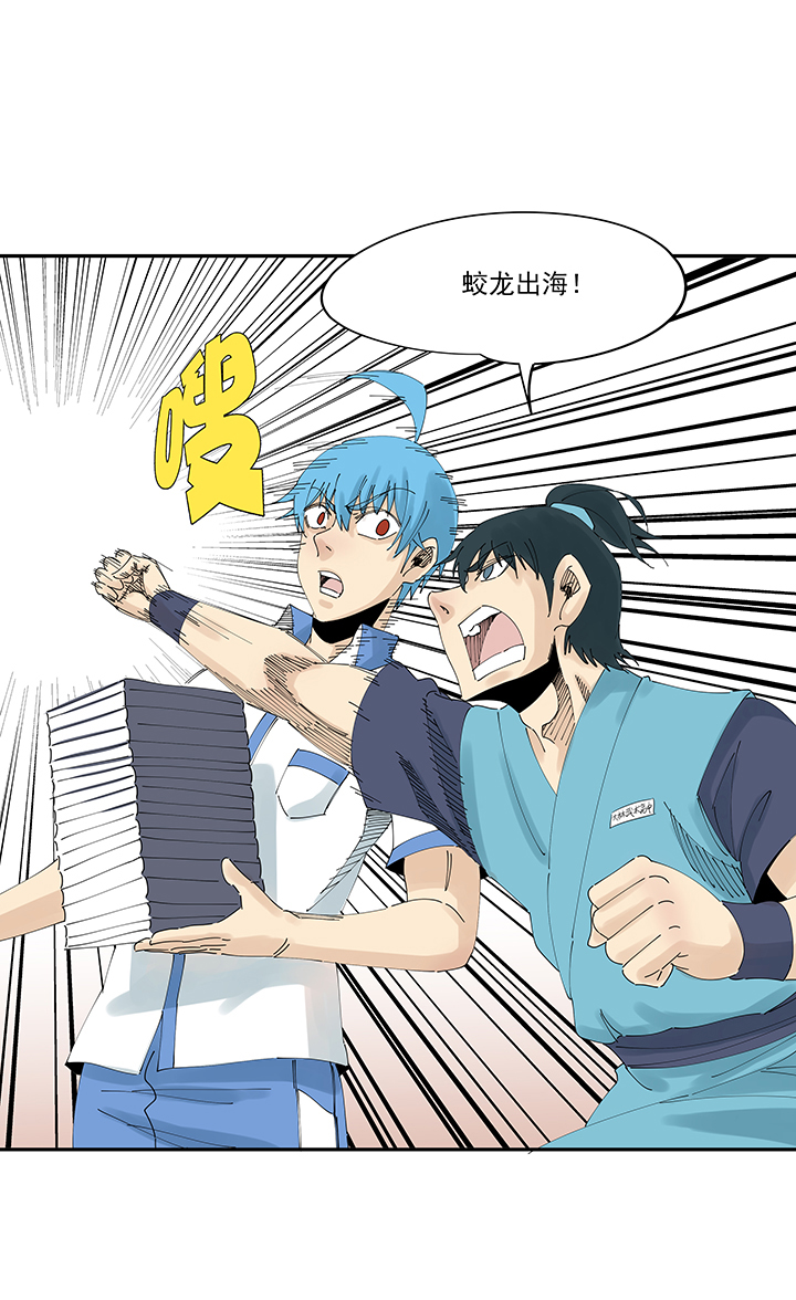 神之一脚第二百零八波 大林武术高中