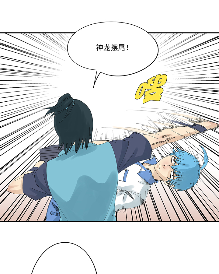 神之一脚第二百零八波 大林武术高中