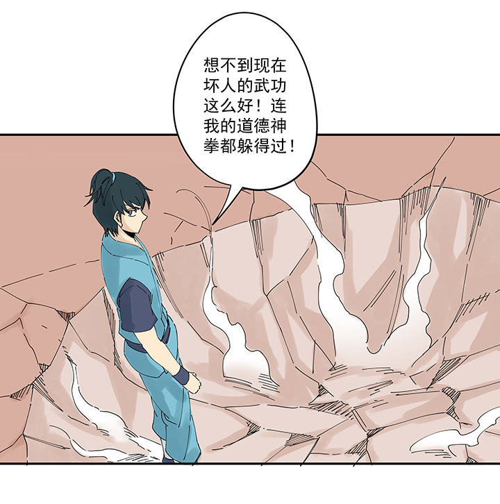 神之一脚第二百零八波 大林武术高中