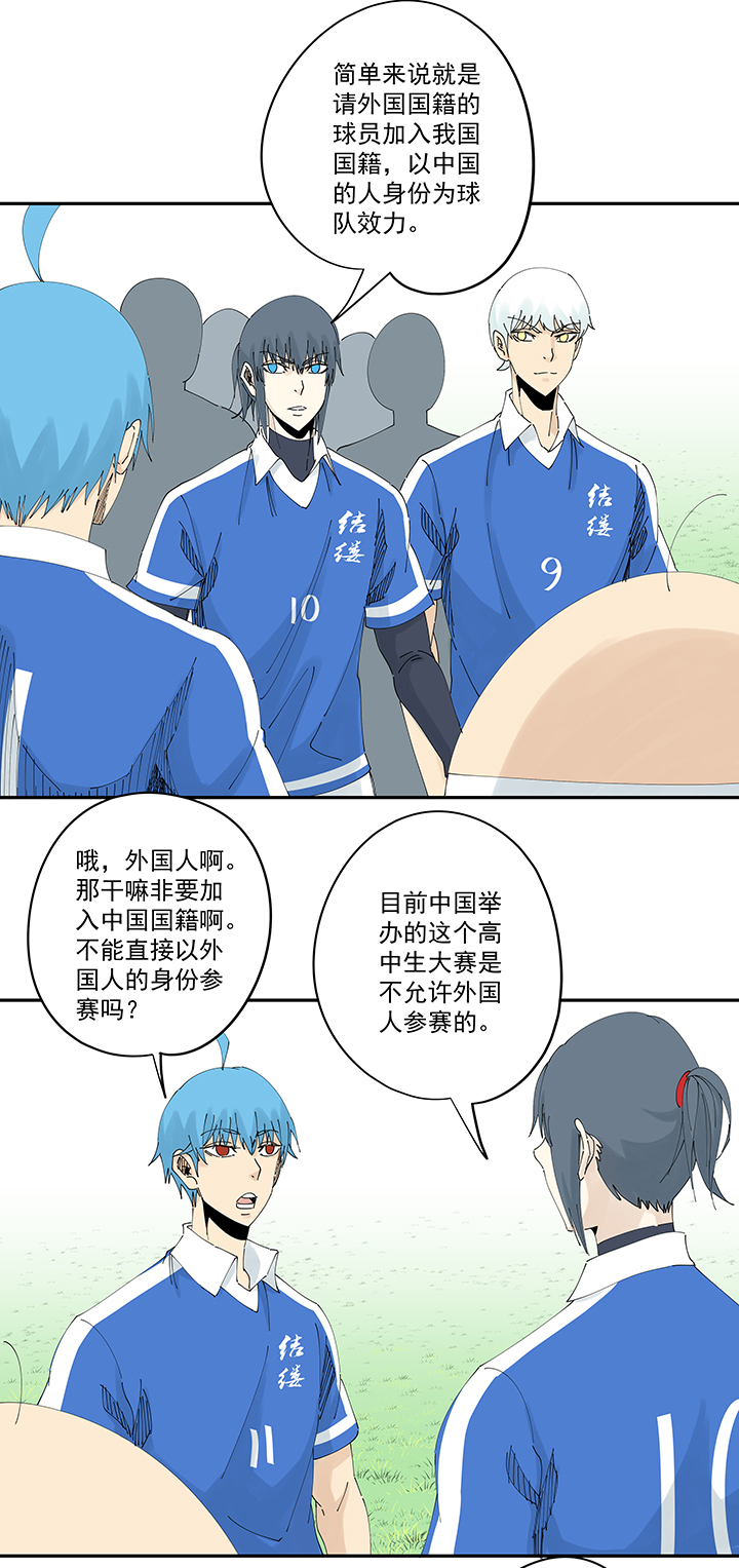 神之一脚第二百零八波 大林武术高中