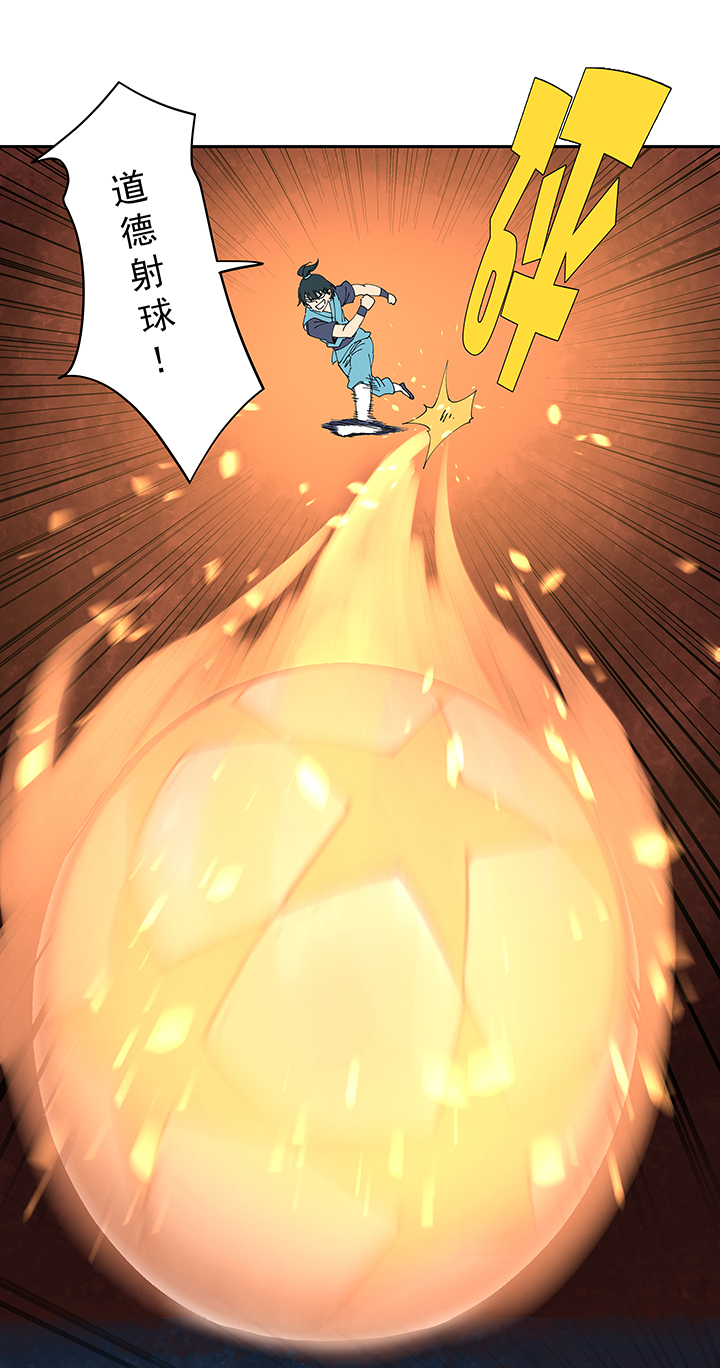 神之一脚第二百零八波 大林武术高中