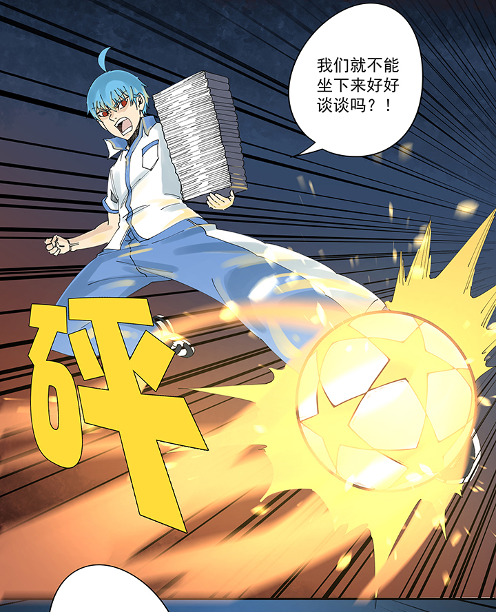 神之一脚第二百零八波 大林武术高中