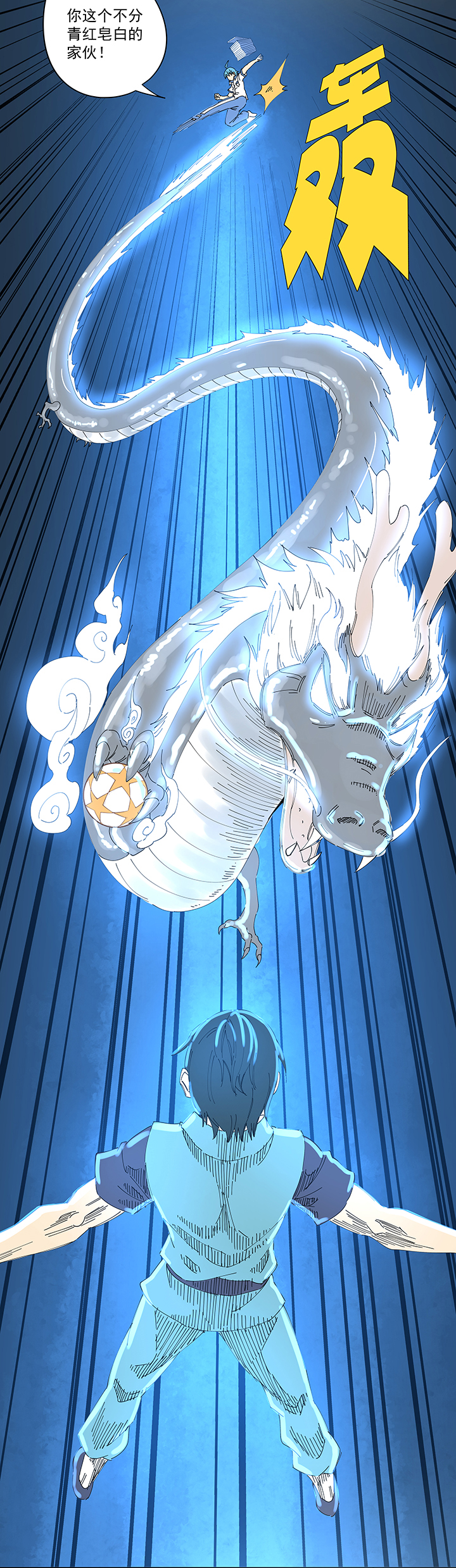 神之一脚第二百零八波 大林武术高中