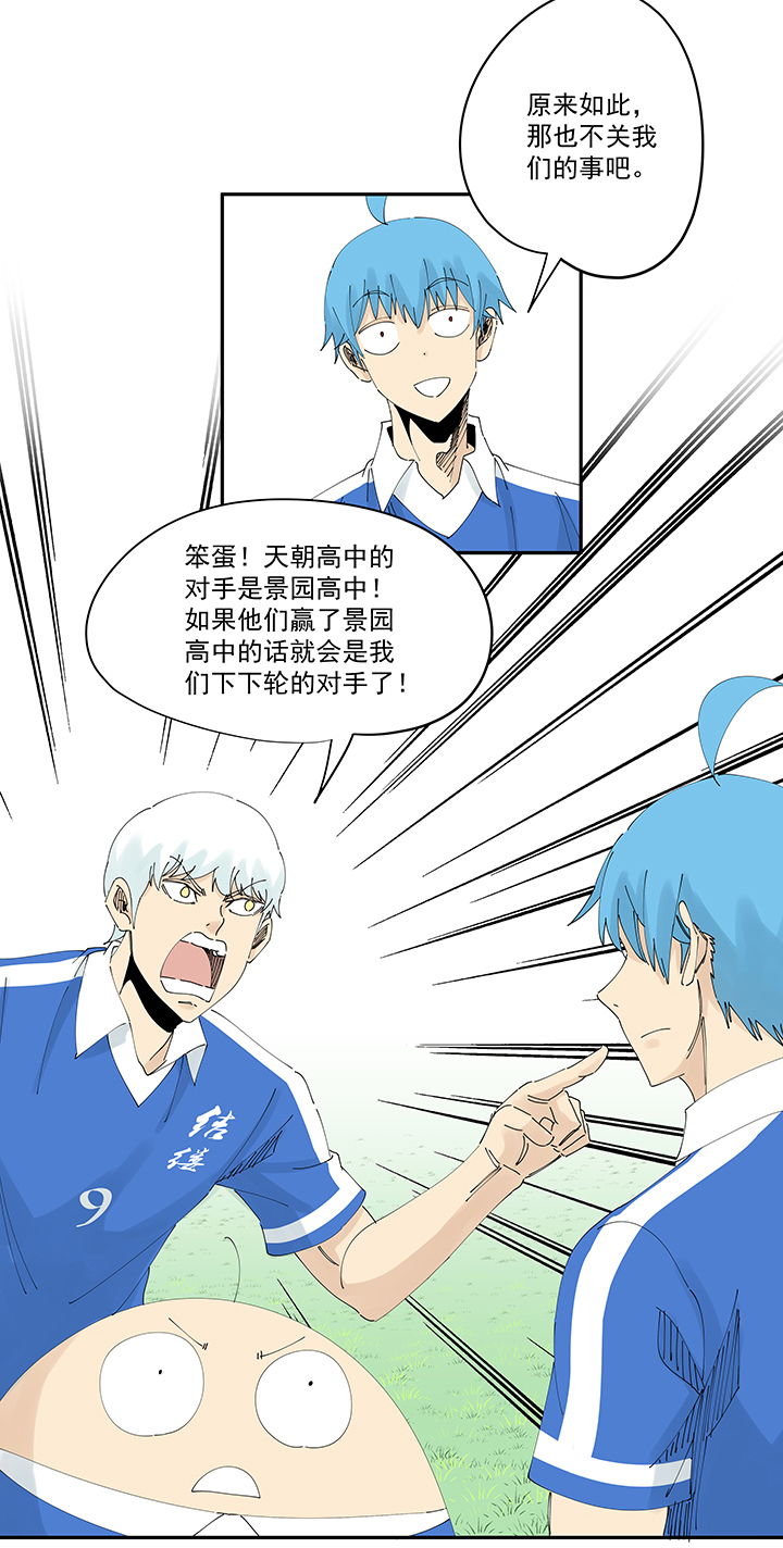 神之一脚第二百零八波 大林武术高中