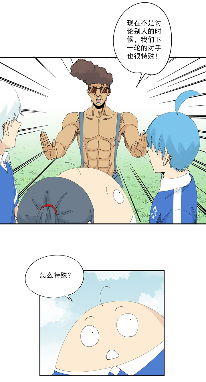 神之一脚第二百零八波 大林武术高中