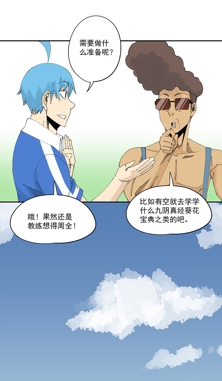 神之一脚第二百零八波 大林武术高中