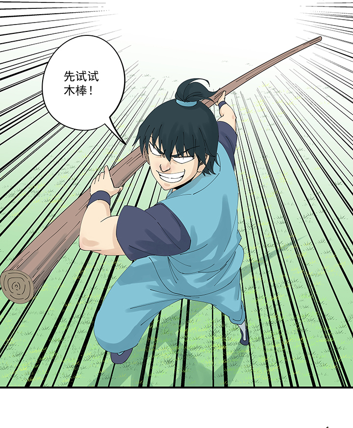 神之一脚第二百零九波 加油！