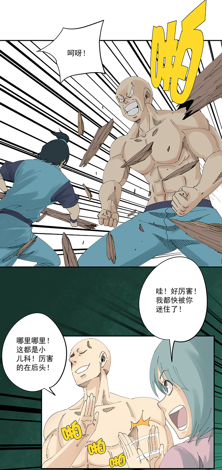 神之一脚第二百零九波 加油！