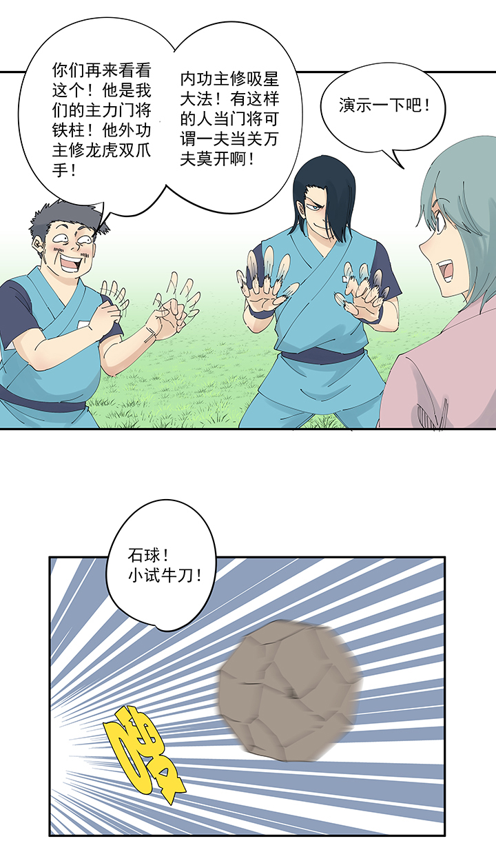 神之一脚第二百零九波 加油！