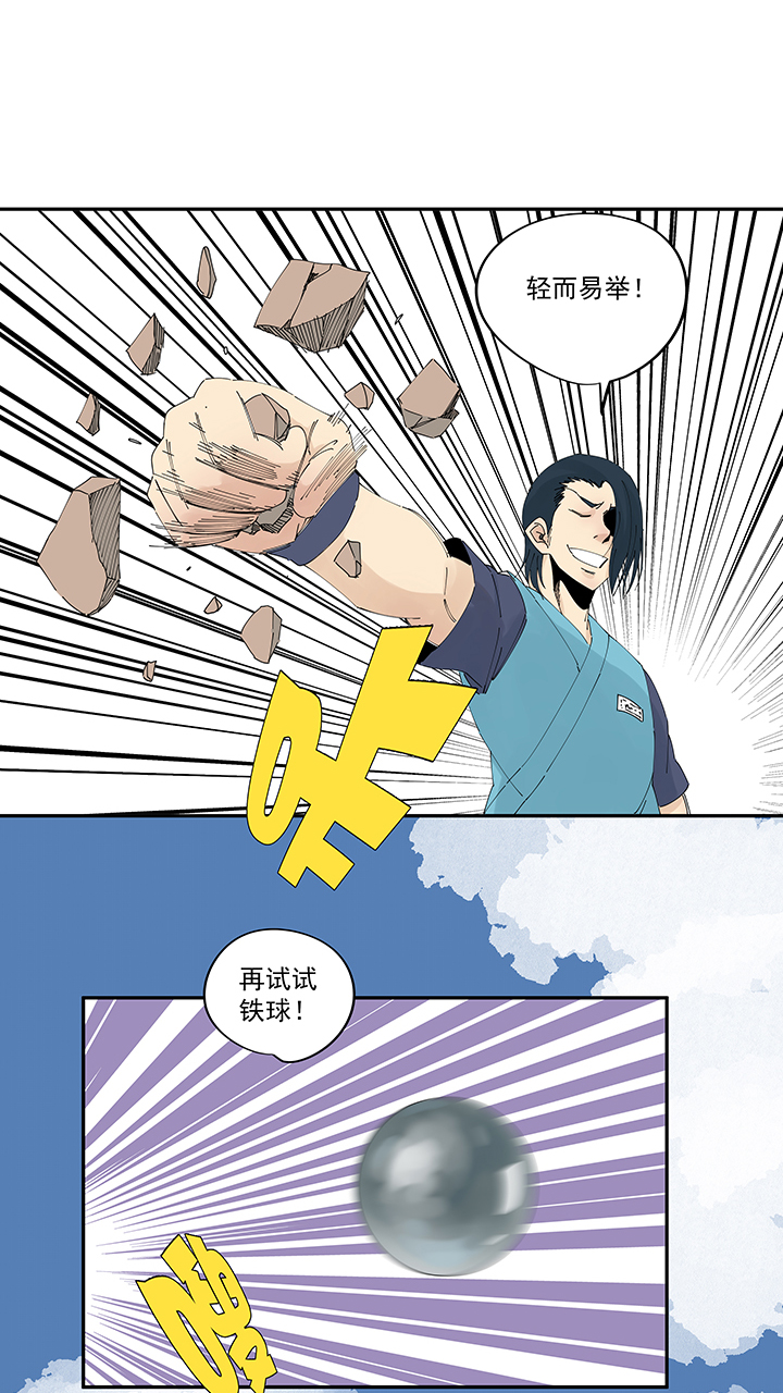 神之一脚第二百零九波 加油！