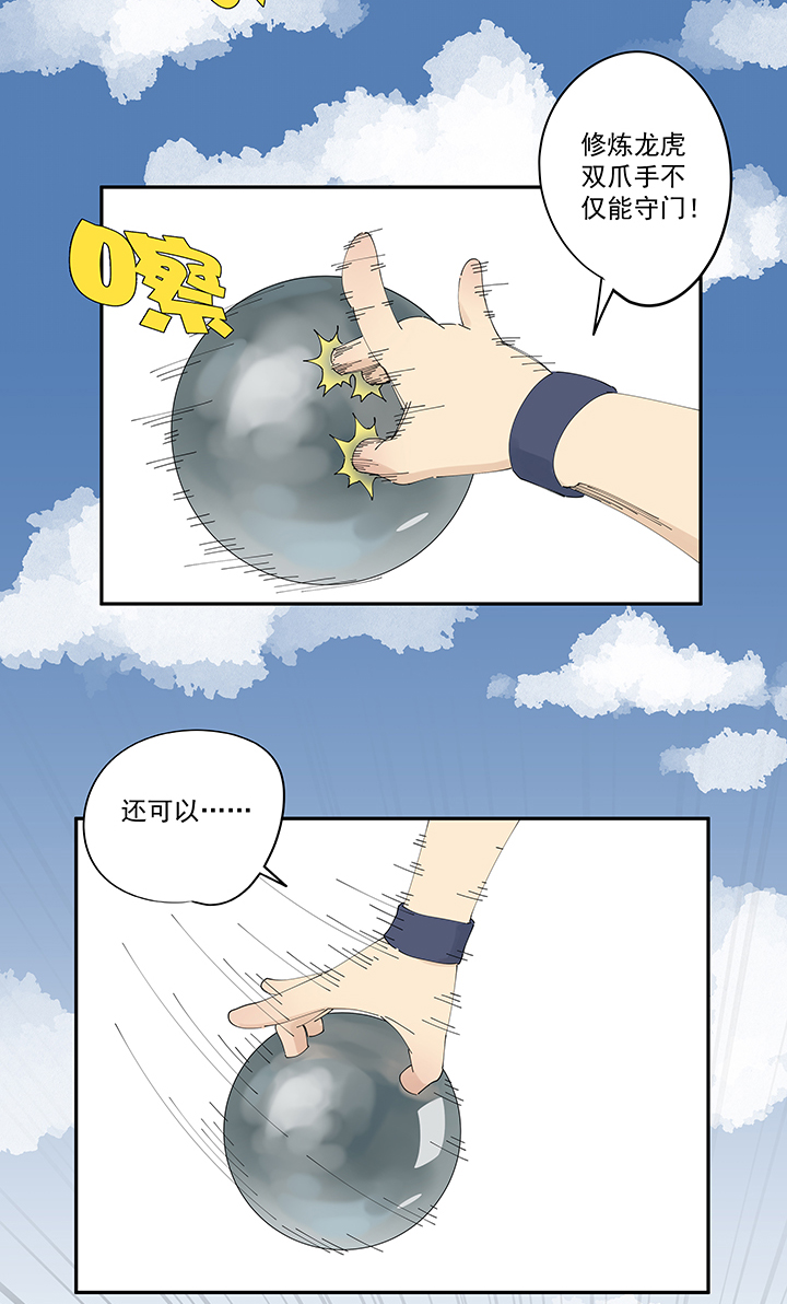 神之一脚第二百零九波 加油！