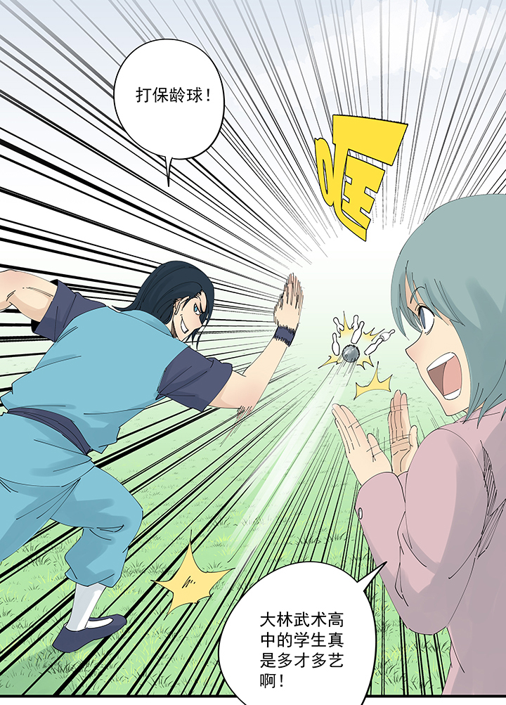 神之一脚第二百零九波 加油！