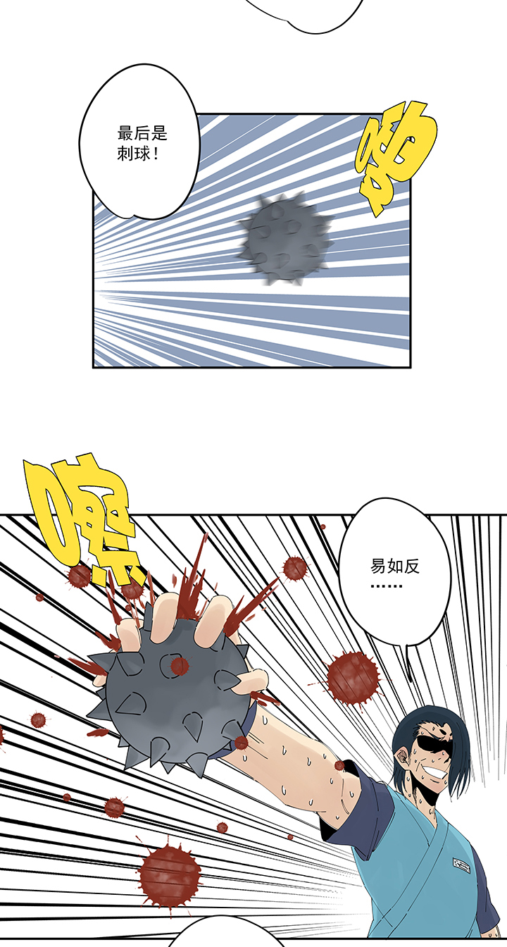 神之一脚第二百零九波 加油！