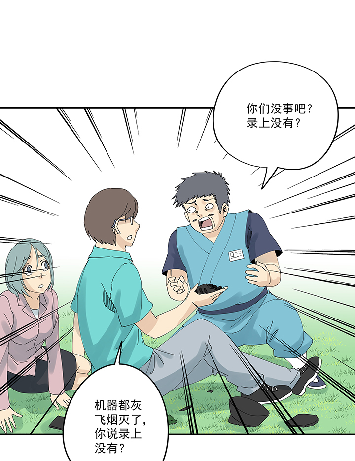 神之一脚第二百零九波 加油！