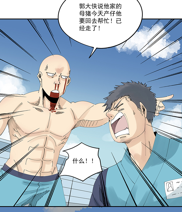 神之一脚第二百零九波 加油！