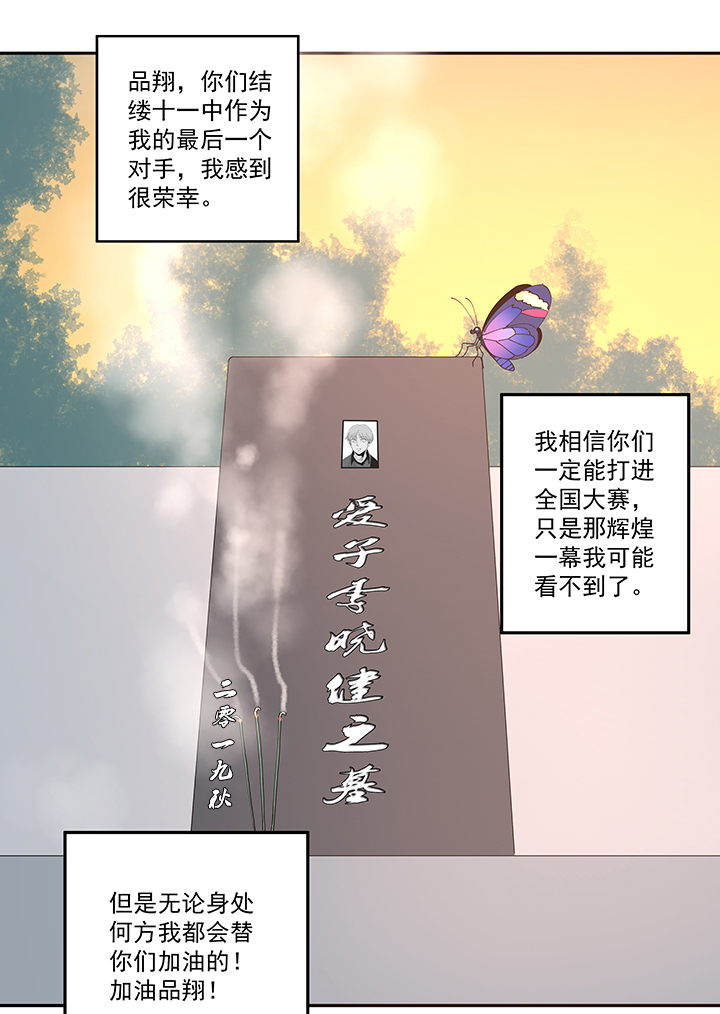 神之一脚第二百零九波 加油！