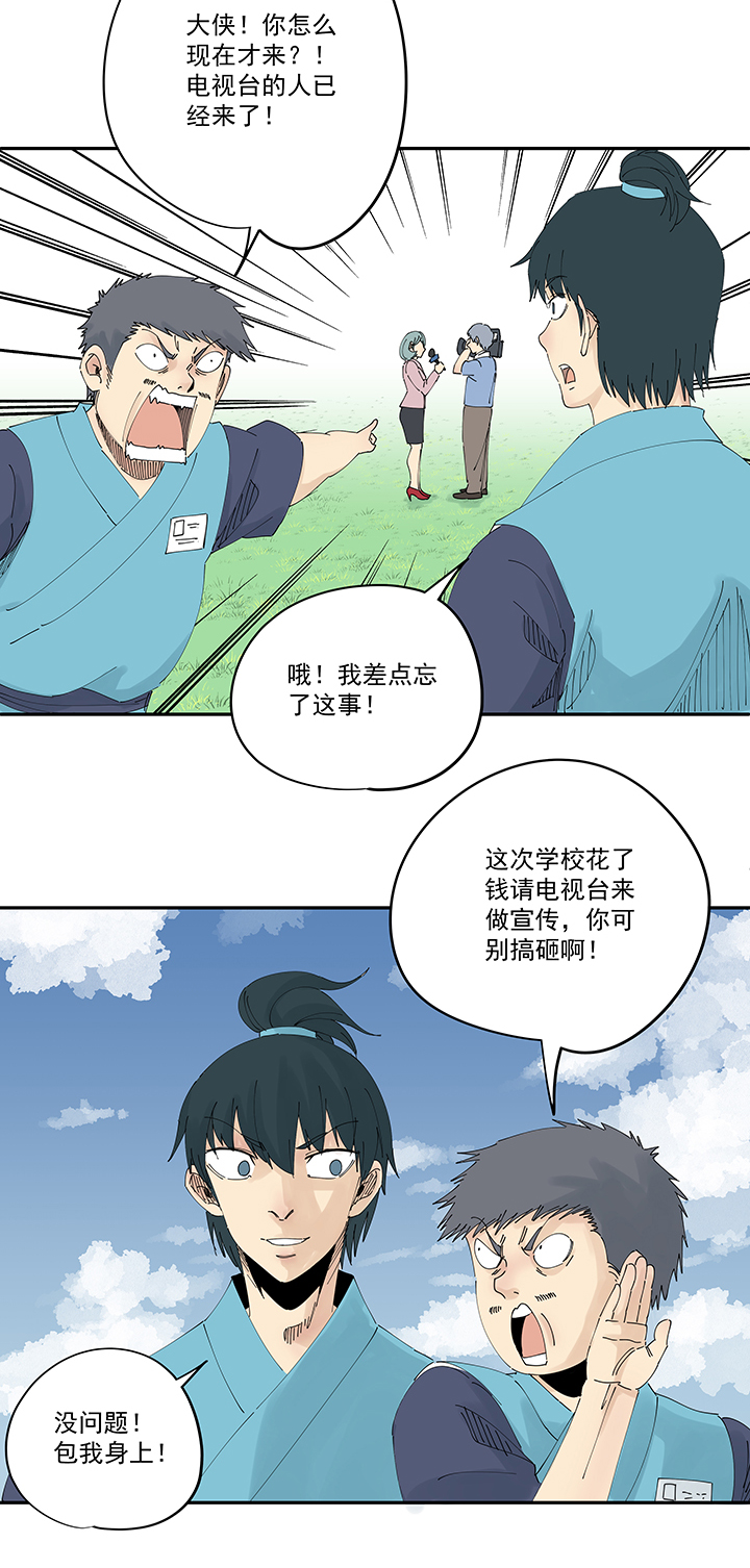 神之一脚第二百零九波 加油！