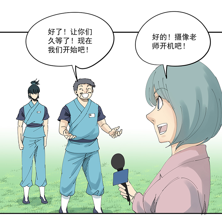 神之一脚第二百零九波 加油！