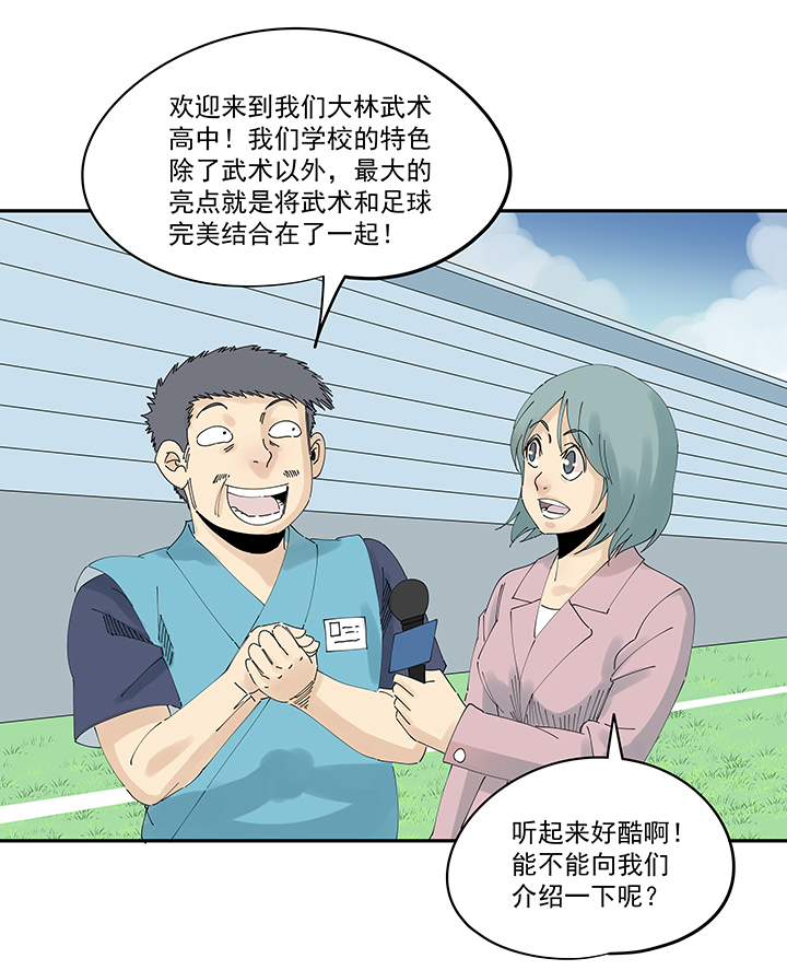 神之一脚第二百零九波 加油！