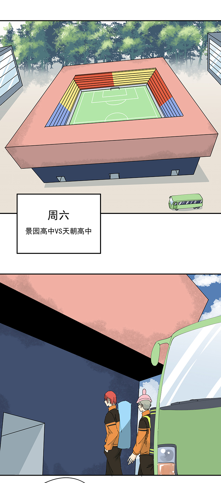 神之一脚第二百零一十波 失恋