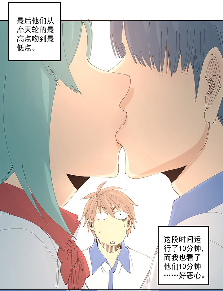 神之一脚第二百零一十波 失恋