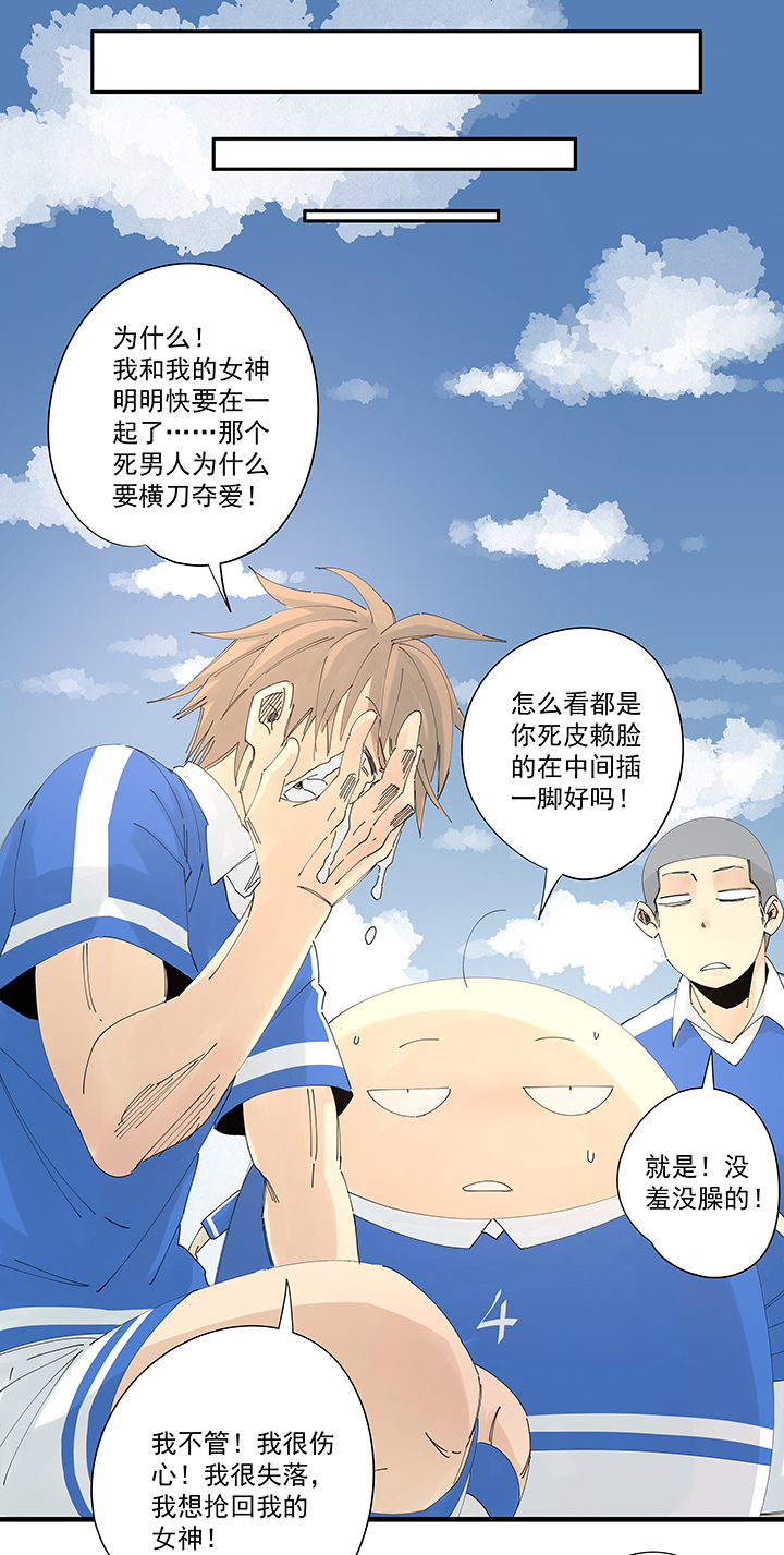 神之一脚第二百零一十波 失恋