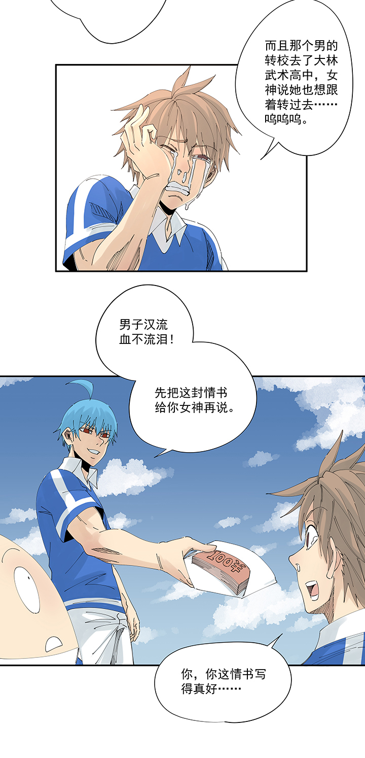 神之一脚第二百零一十波 失恋